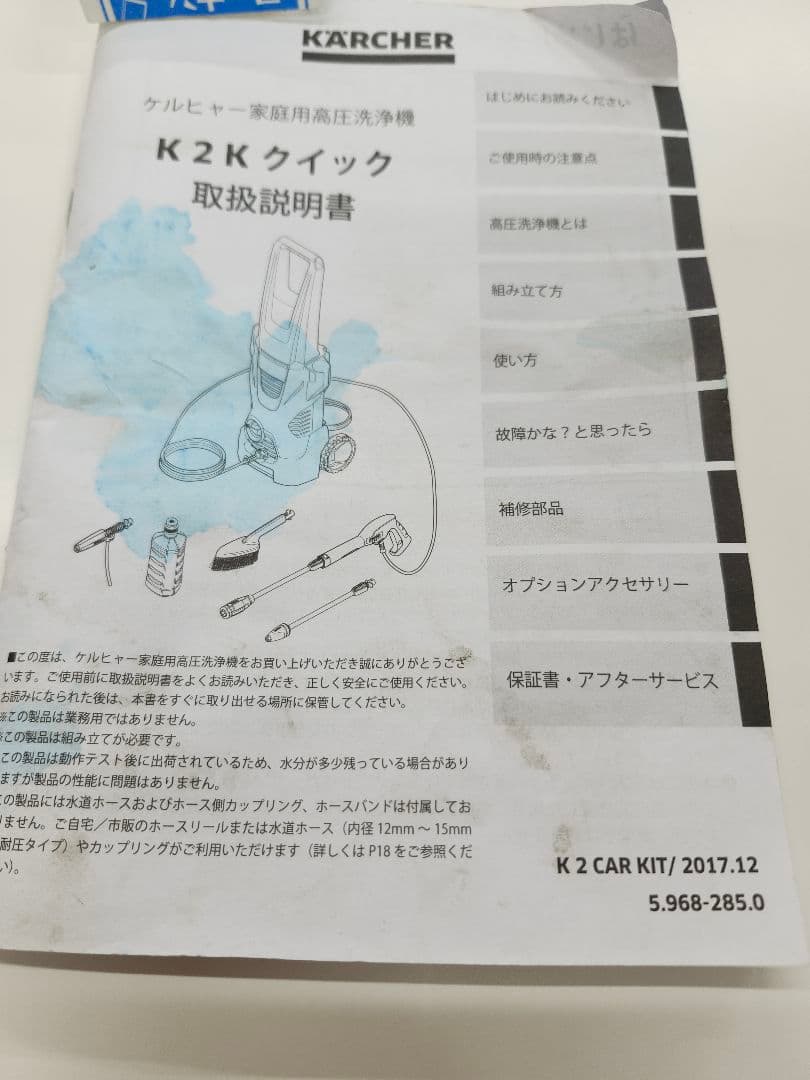 Kärcher K2 高圧洗浄機本体