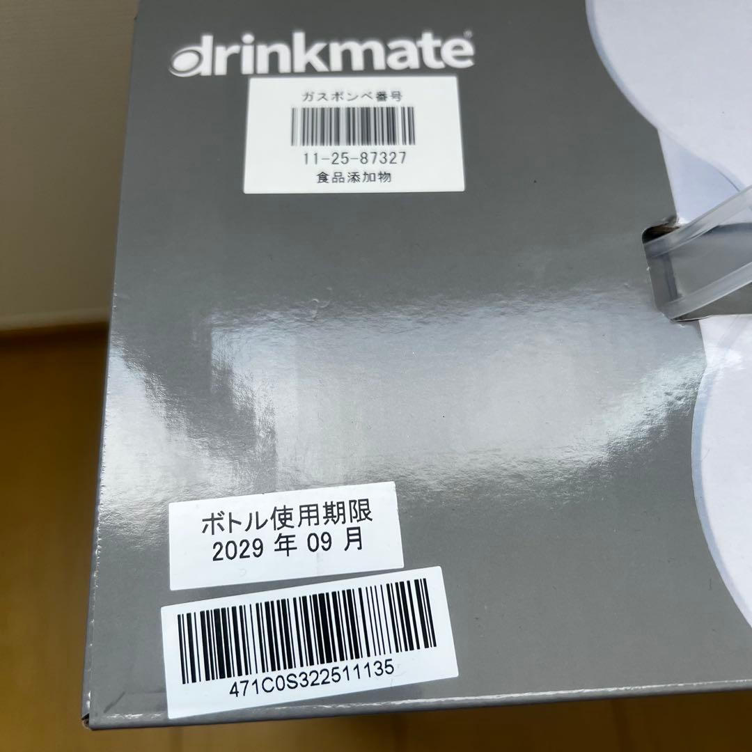 drinkmate 炭酸水メーカー Series 641 ホワイト
