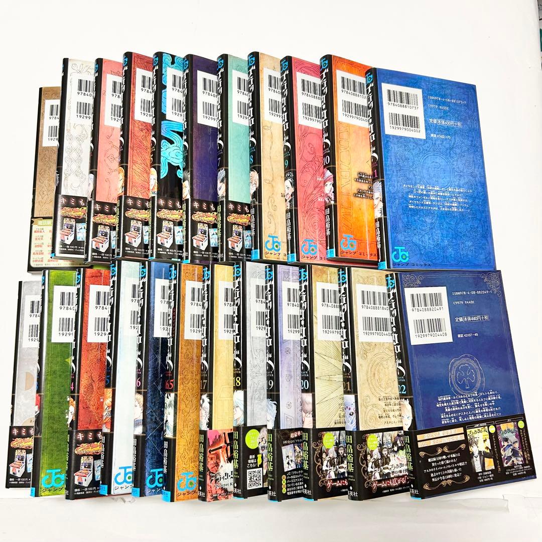【送料込み】《47冊セット》ブラッククローバー カルテットナイツ 関連本