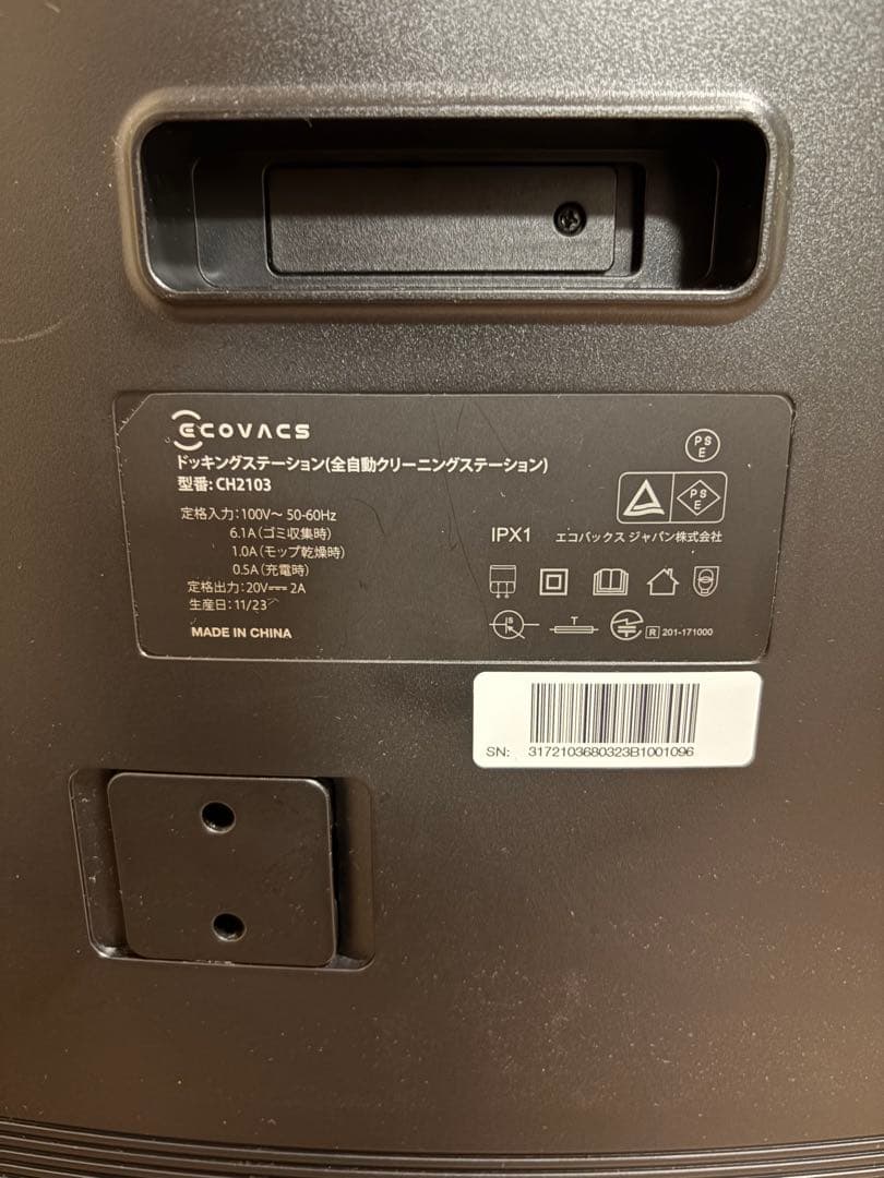 ecovacs DEEBOT X1 OMNI ロボット掃除機本体 予備パーツ充実