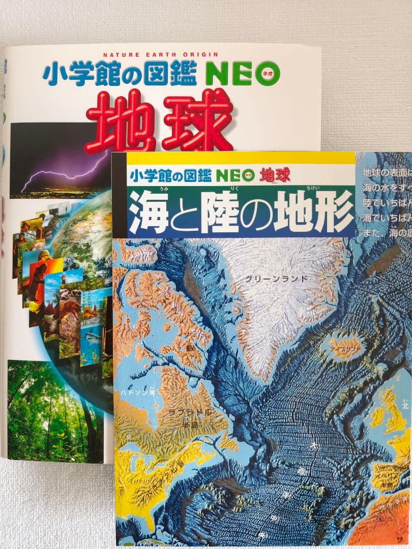 美品 9冊セット 小学館の図鑑NEO8冊＆NEO+ぷらす1冊