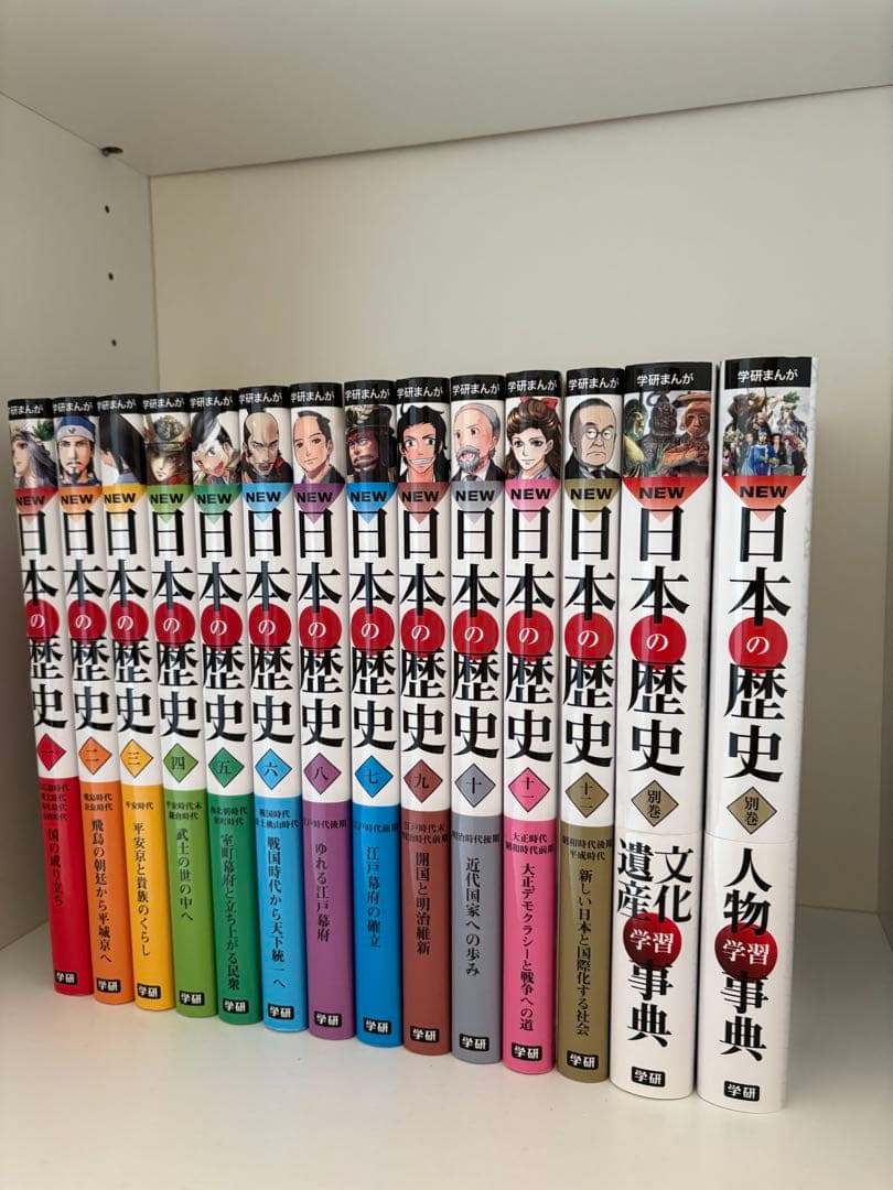 日本の歴史 全巻セット 12巻➕別巻２巻　14巻セット　箱付き　美品