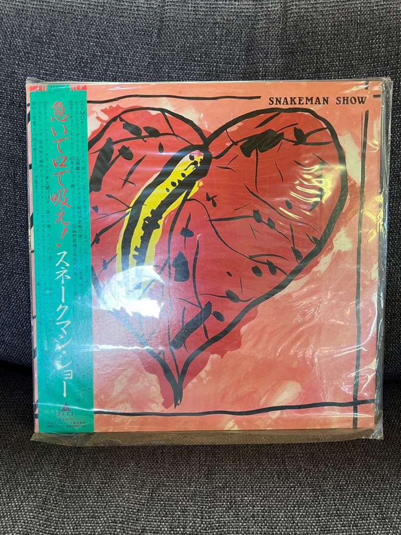 1981年 スネークマン・ショー 『急いで吸え』 LP ALR-28009帯付