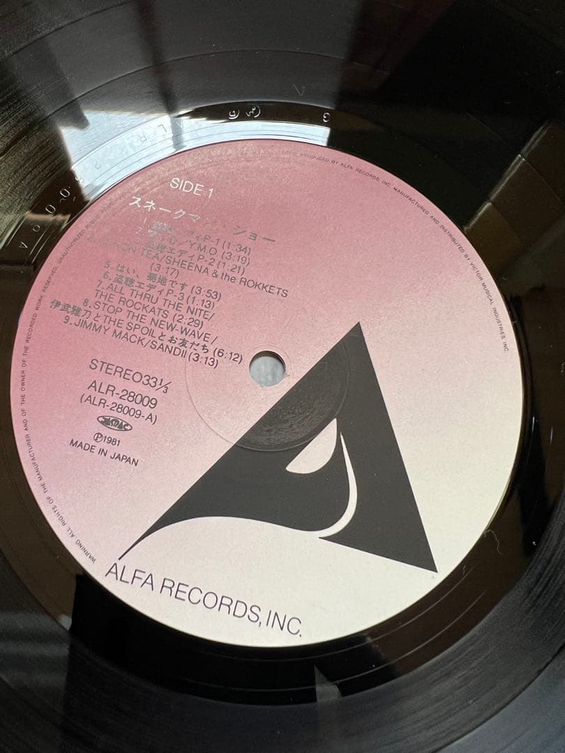 1981年 スネークマン・ショー 『急いで吸え』 LP ALR-28009帯付