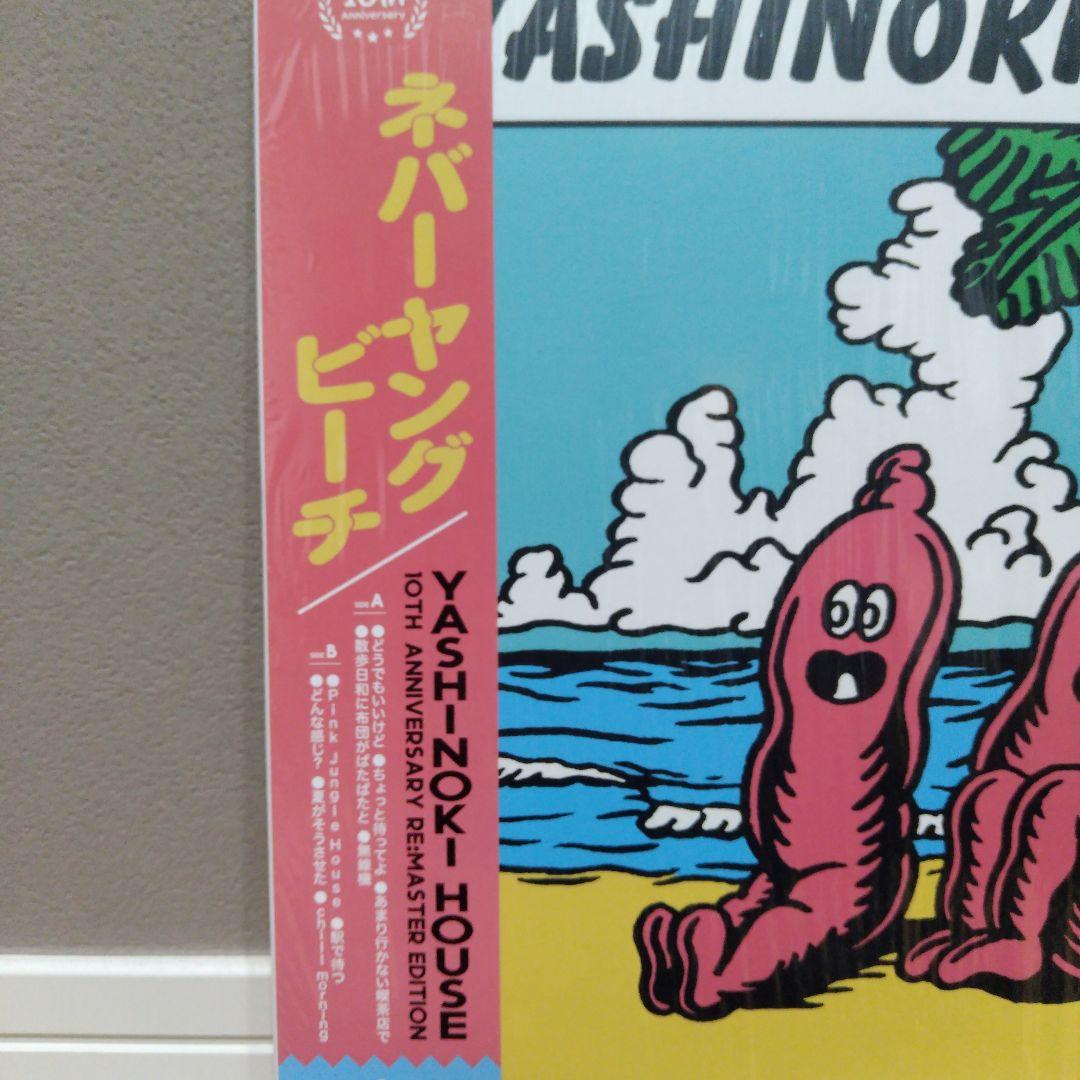 never young beach YASHINOKI HOUSE 10周年記念