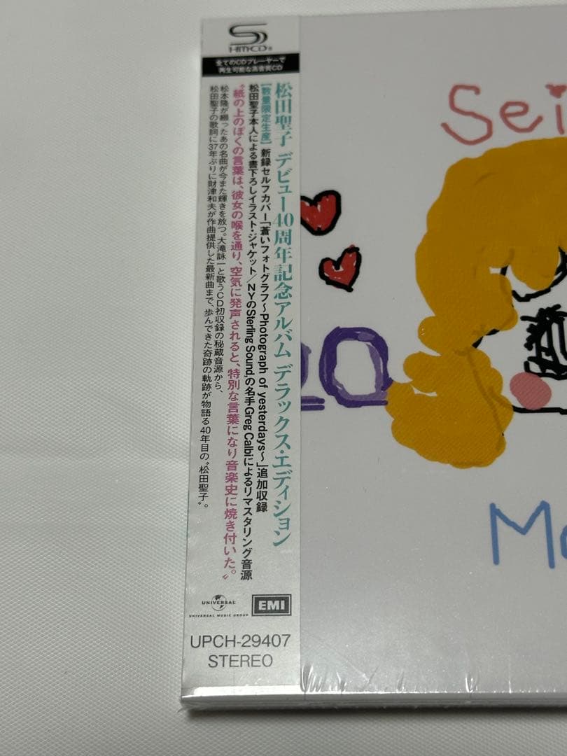松田聖子/SEIKO MATSUDA 2020(Deluxe Edition)