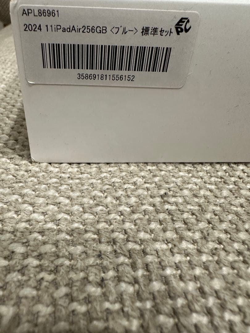 2024 iPadAir 256G ブルー WiFi ＋セルラーモデル