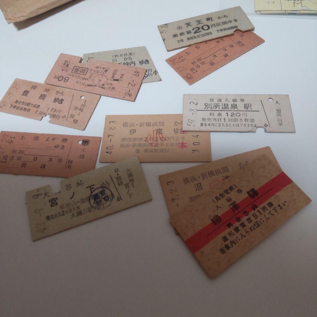は*ん様 鉄道切符 他まとめ売り