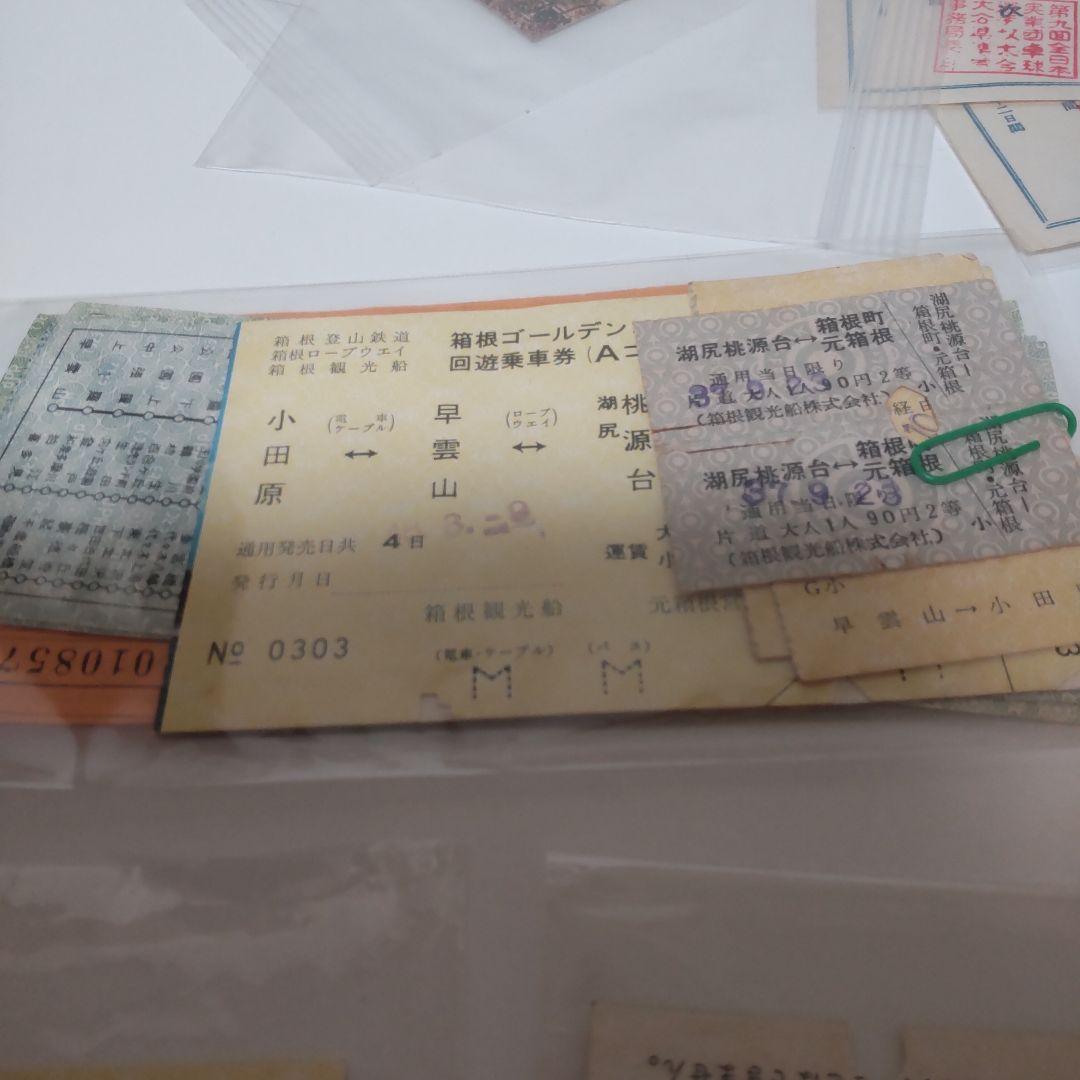 は*ん様 鉄道切符 他まとめ売り