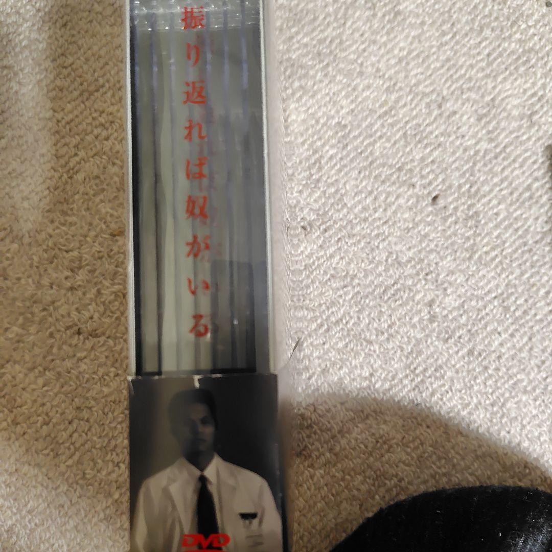 振り返れば奴がいるDVDBOX中古品