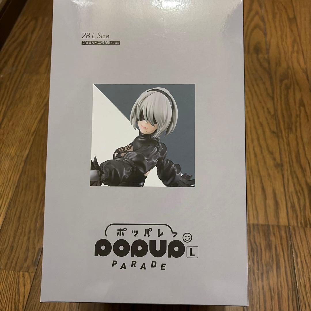 ポッパレ B賞 2B
