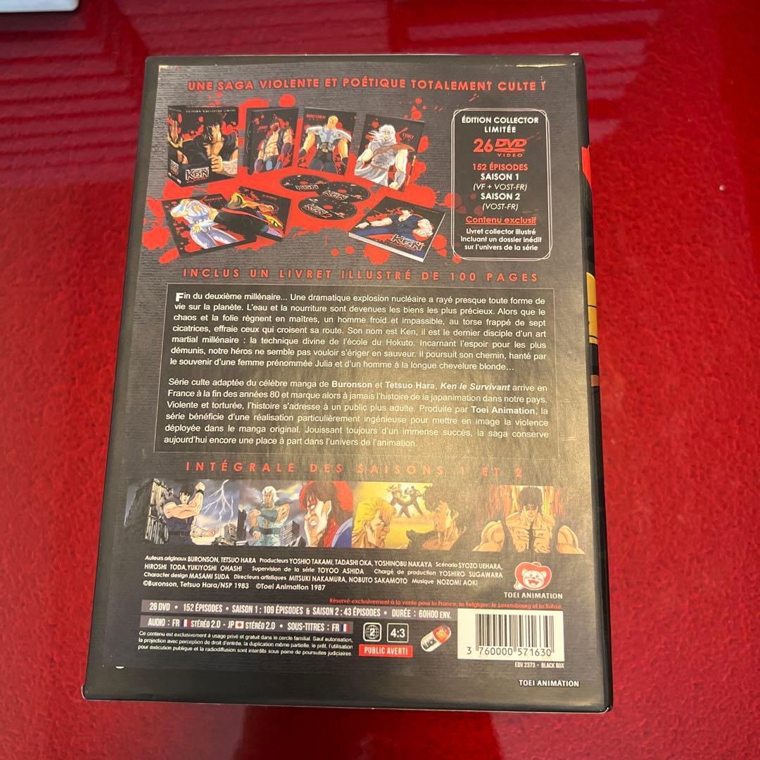 北斗の拳　DVD BOX