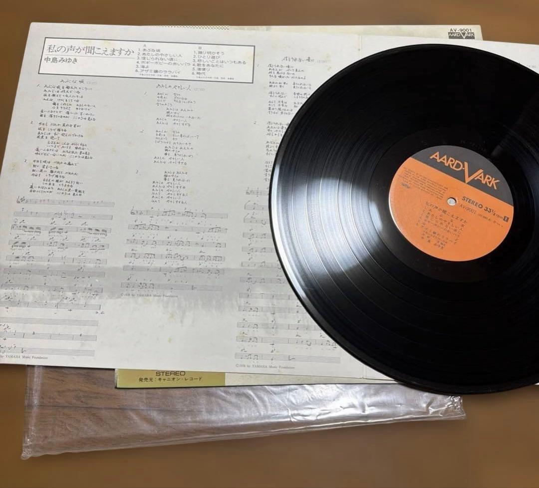 中島みゆき　レコード　7枚セット　LP