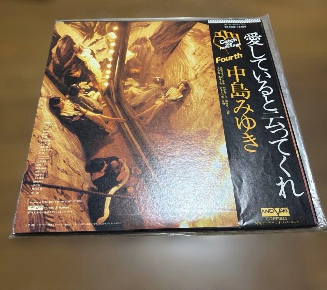 中島みゆき　レコード　7枚セット　LP