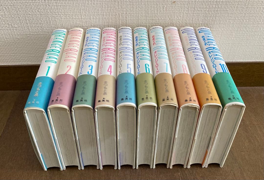 きまぐれオレンジロード 愛蔵版 全10巻セット　まつもと泉