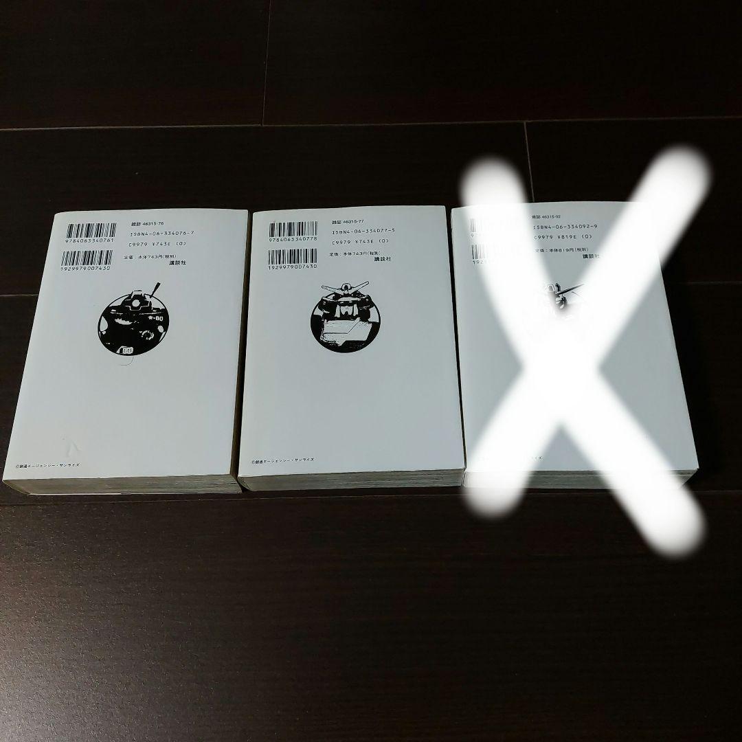 プラモ狂四郎第4・5巻　やまと虹一　講談社　ボンボンKCDX