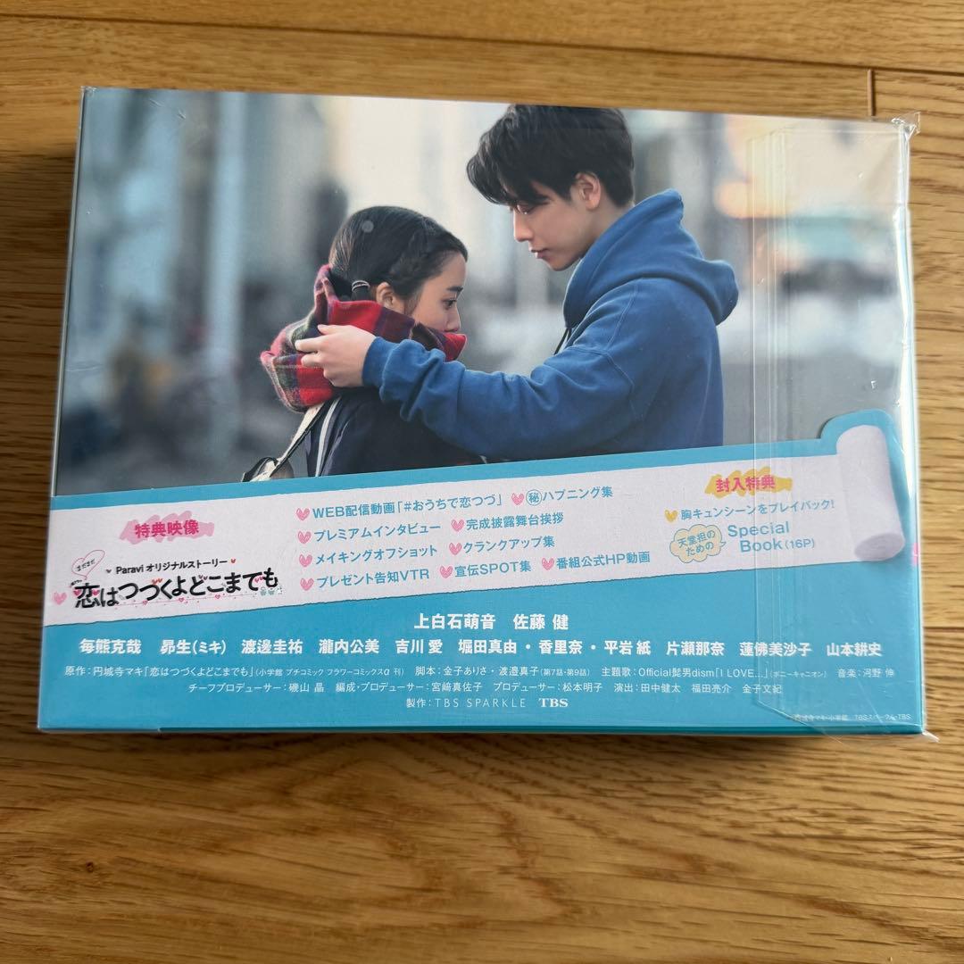 恋はつづくよどこまでも Blu-ray BOX〈4枚組〉