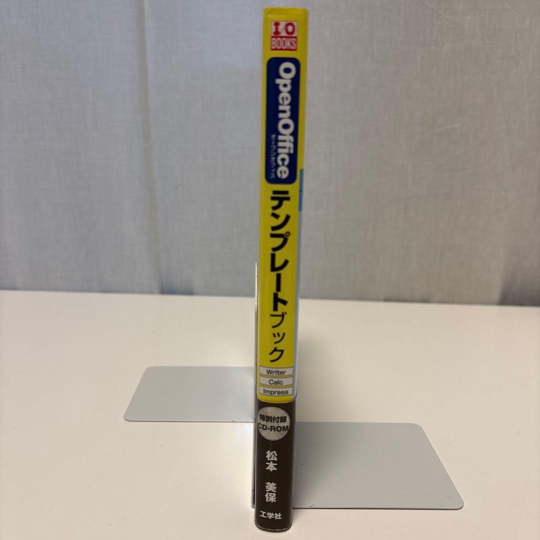 OpenOfficeテンプレートブック　松本 美保