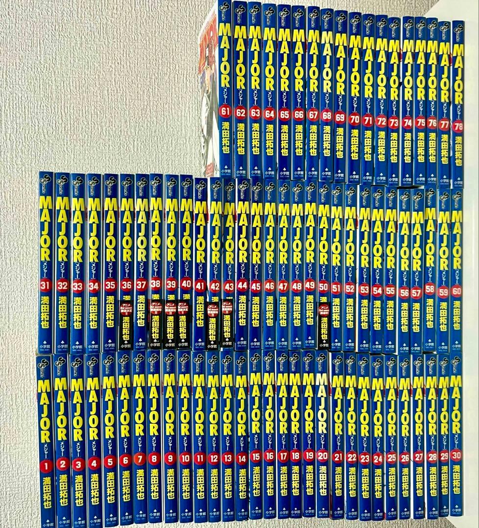 MAJOR 全78巻セット