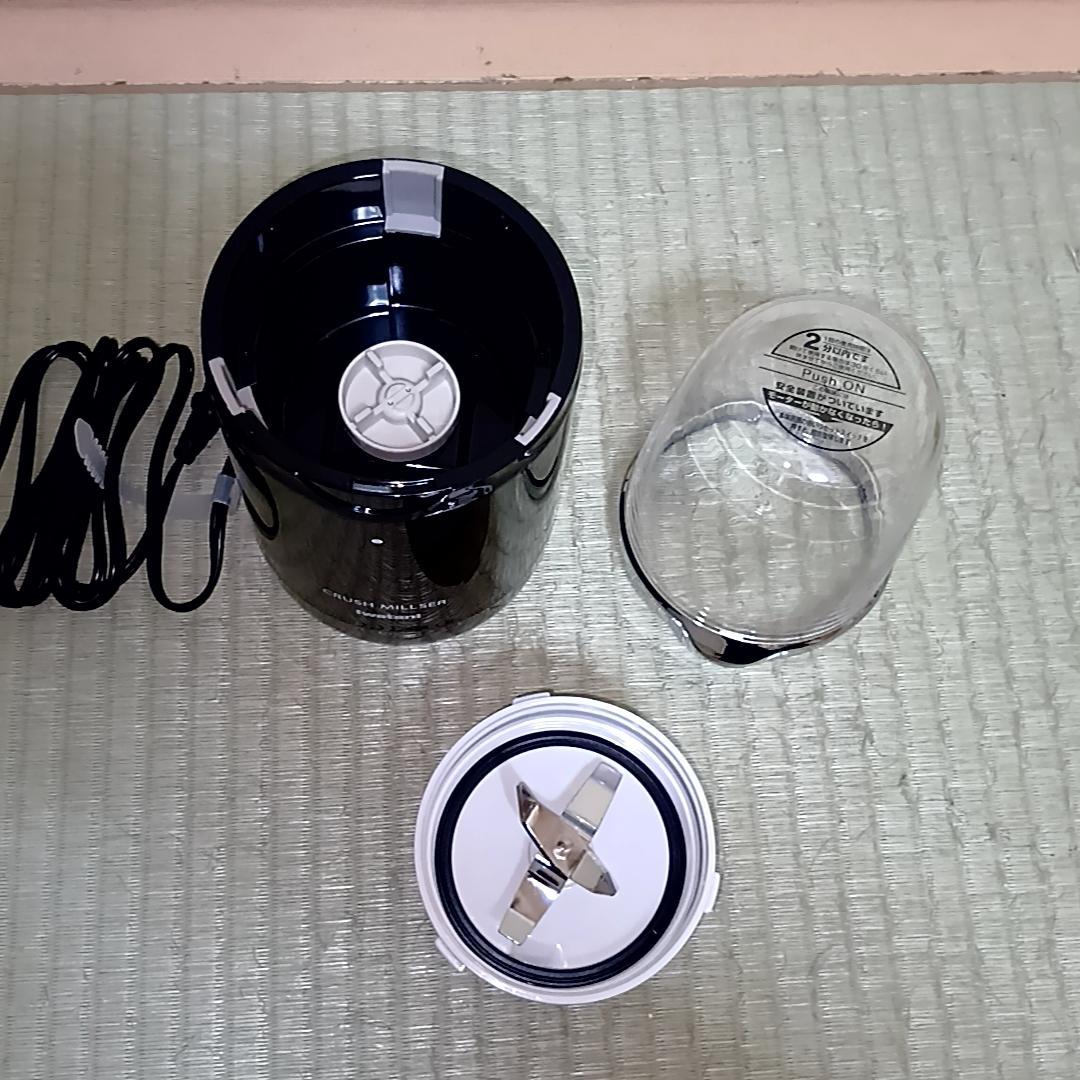 【週末特価】イワタニ クラッシュミルサー IFM-CR22G 小容器2個付き