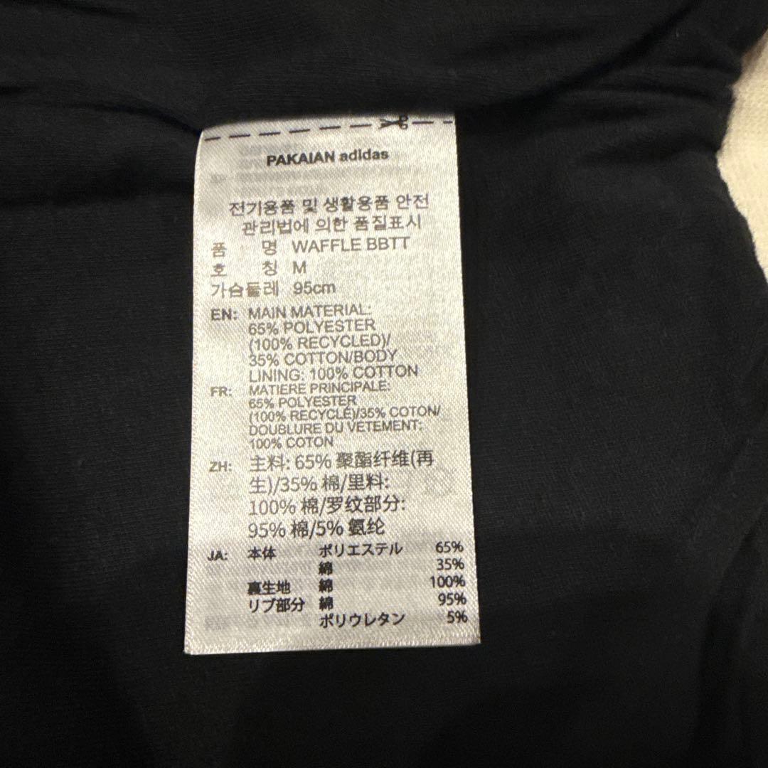 adidas ワッフルトラックトップ【値下げ】