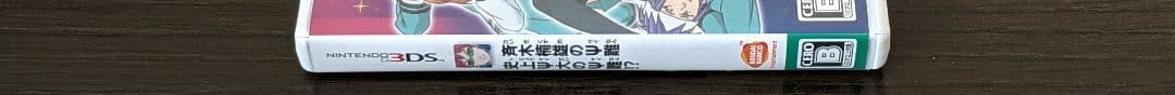 【3DS】 斉木楠雄のΨ難 史上Ψ大のΨ難!？