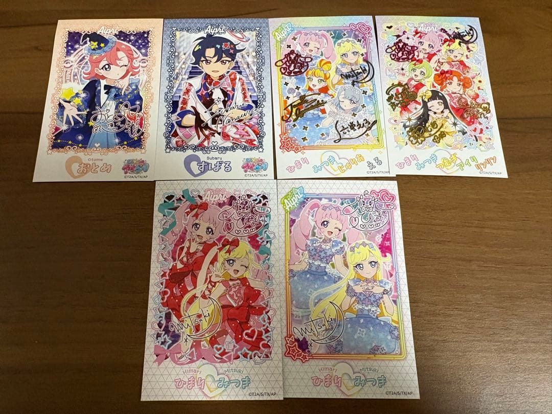 アイプリ 星4 まとめ売り