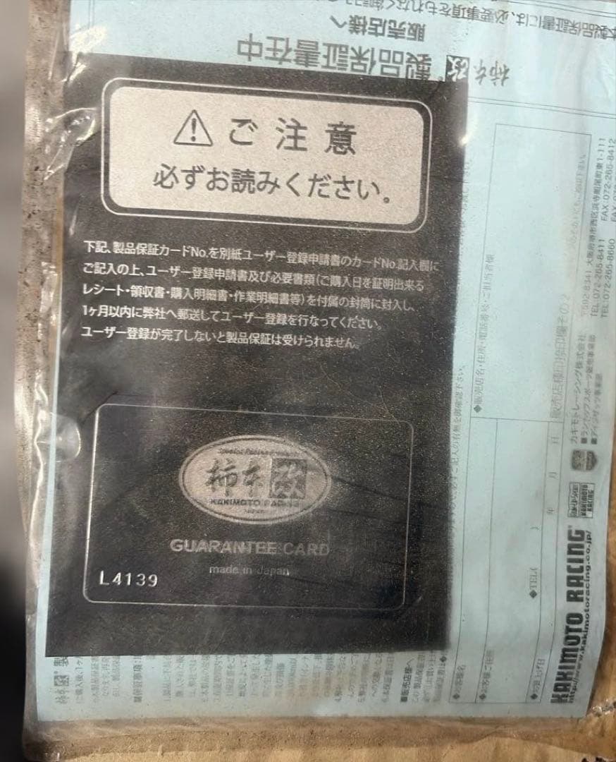 柿本改 マフラー、NISSAN、スカイライン