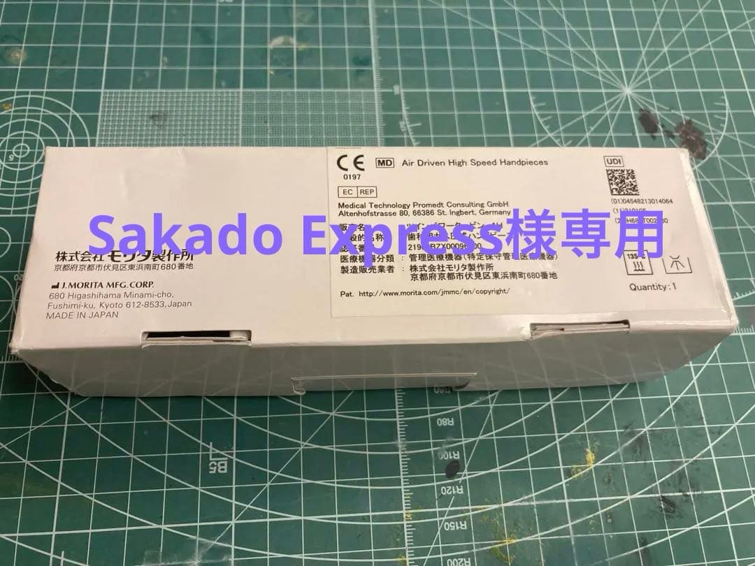 モリタ　ツインパワータービン4H＋トルクテック