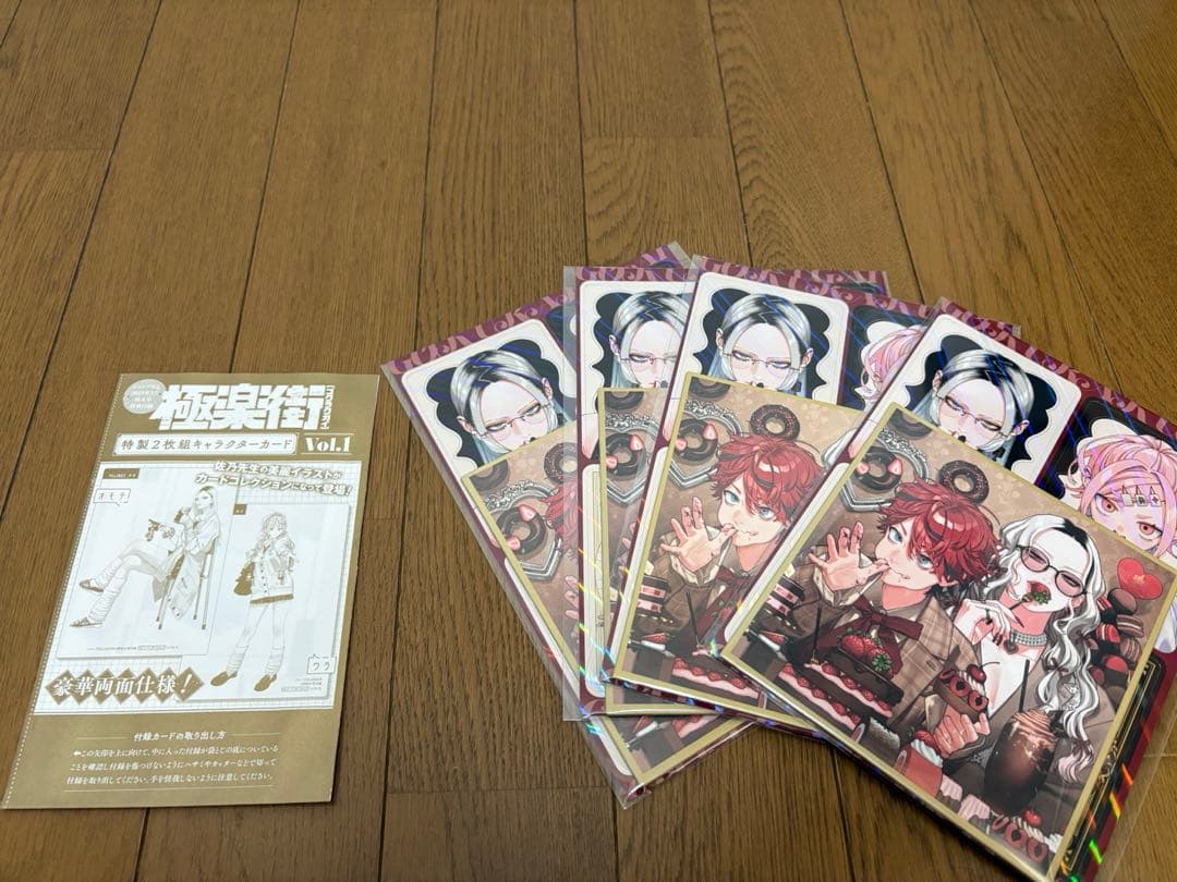 極楽街1-6巻 全巻セット　特典付