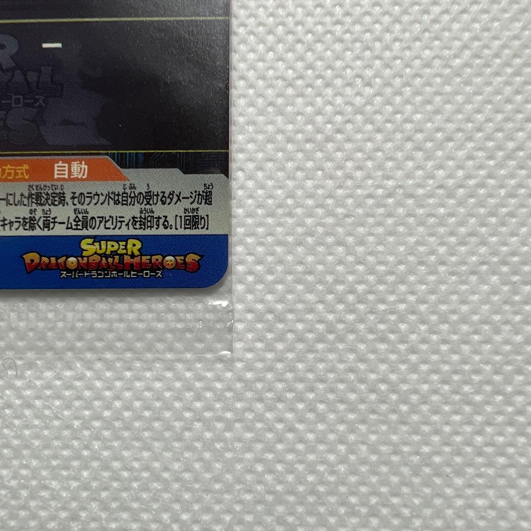 【即日発送】未開封品 MM3-071 孫悟空 プレミアムURカード