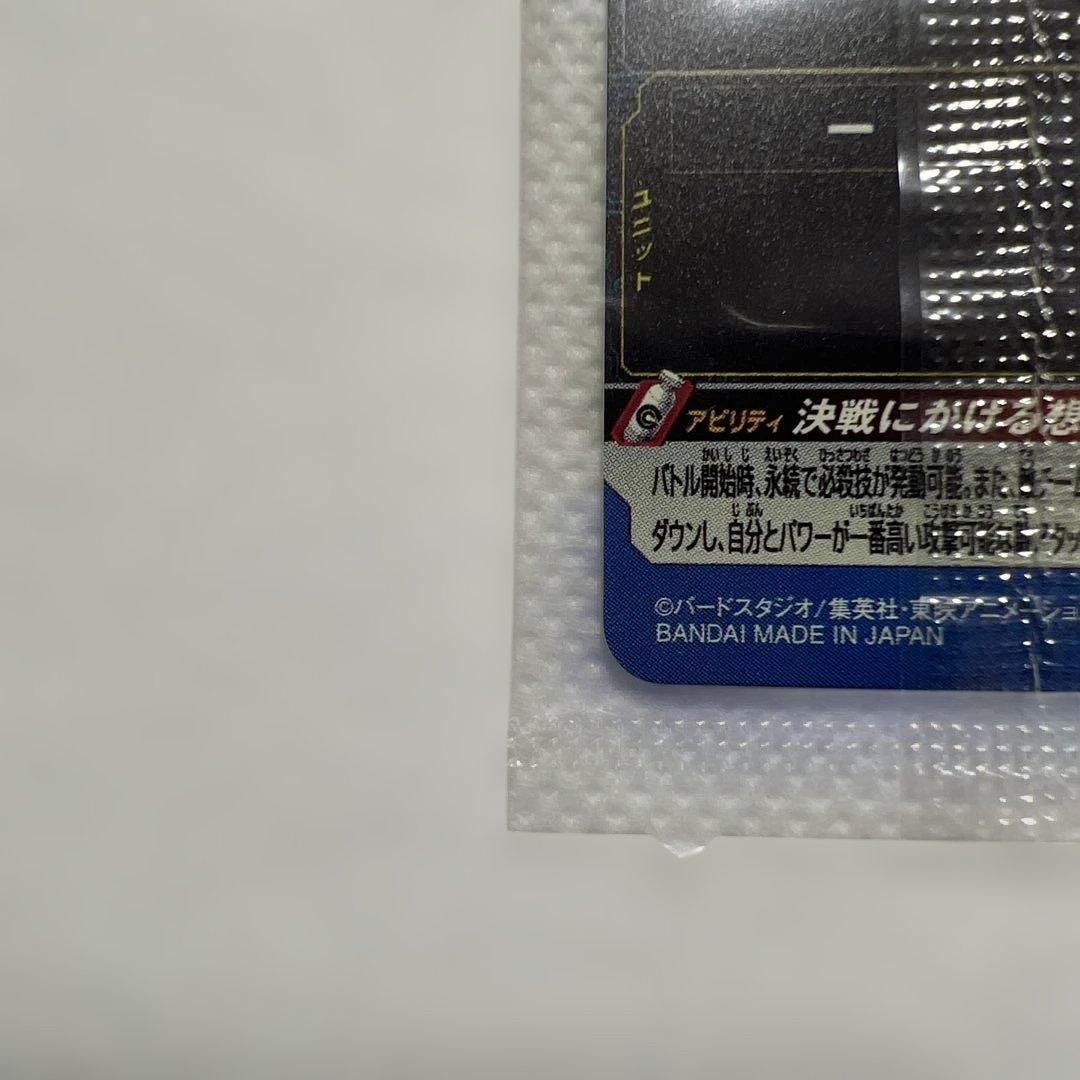 【即日発送】未開封品 MM3-071 孫悟空 プレミアムURカード