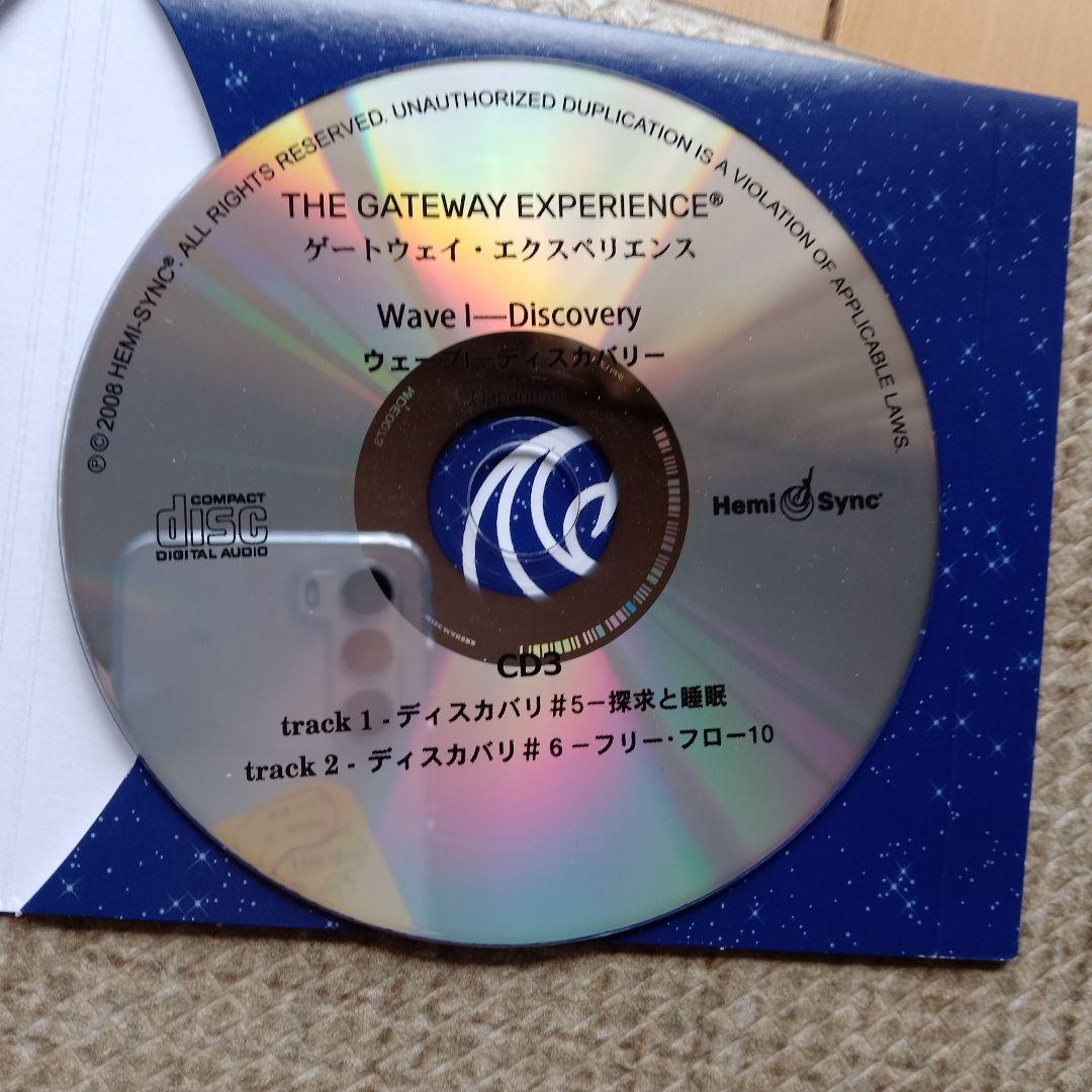 ヘミシンク　ゲートウェイ　エクスペリエンス　WAVE1 日本語版