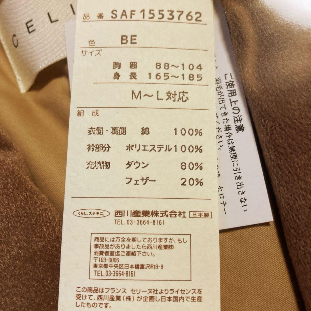 新品未開封⭐️CELINE ⭐️マカダム柄 ダウンベスト 西川ダウン 男女兼用