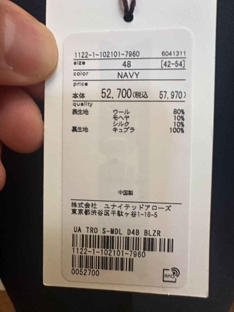 ウール モヘヤ 4ボタン ダブルブレストブレザー S‐MODEL