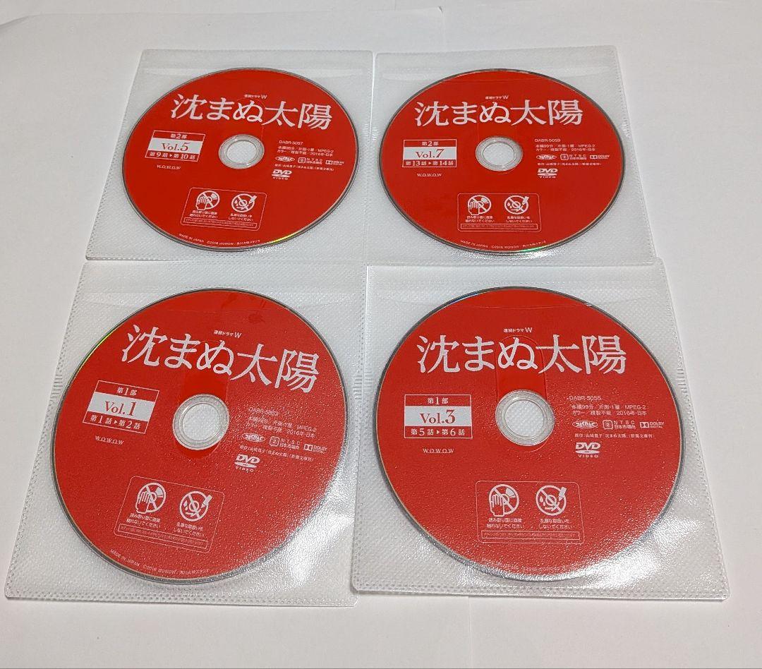 沈まぬ太陽 DVD 全話セット！レンタル落ち。上川隆也 渡部篤郎