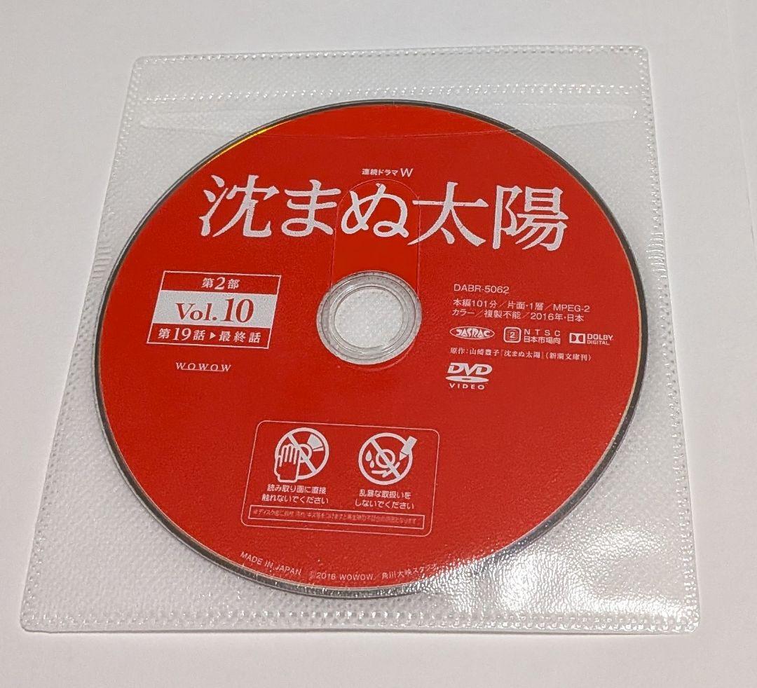 沈まぬ太陽 DVD 全話セット！レンタル落ち。上川隆也 渡部篤郎