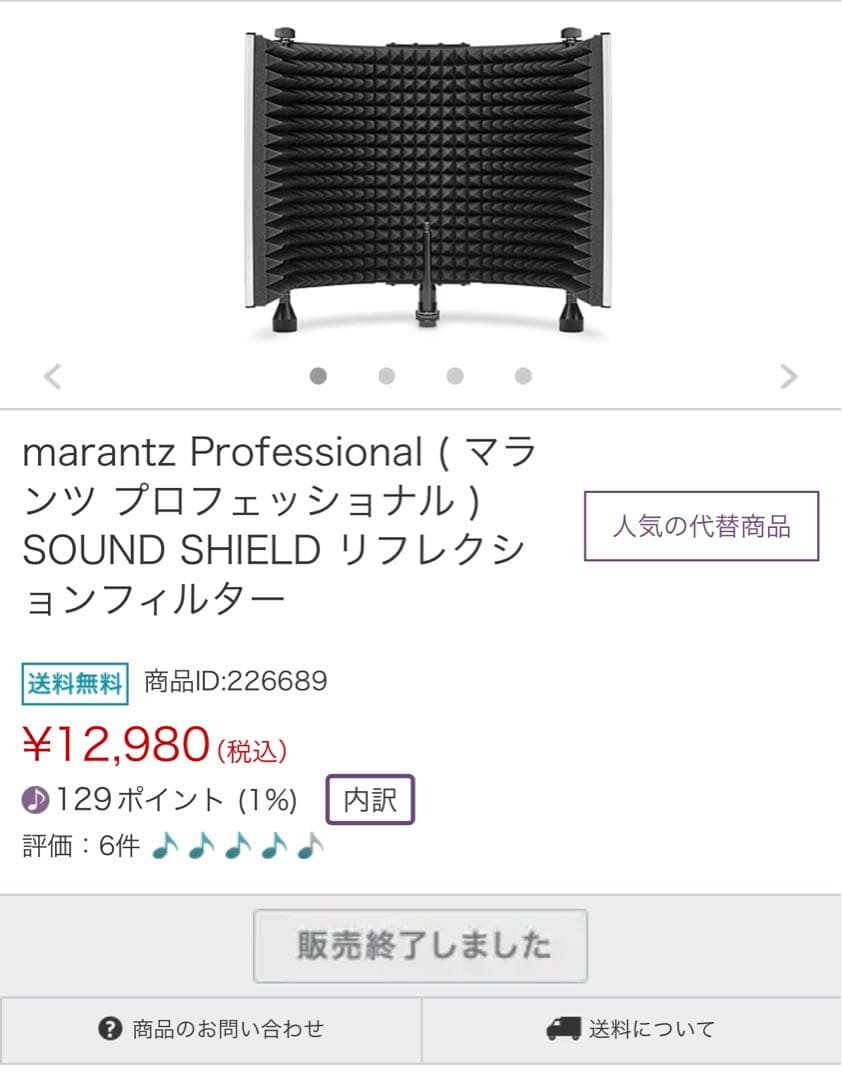 配信機器・PA機器・レコーディング機器 marantz Professional / SOUND SHIELD