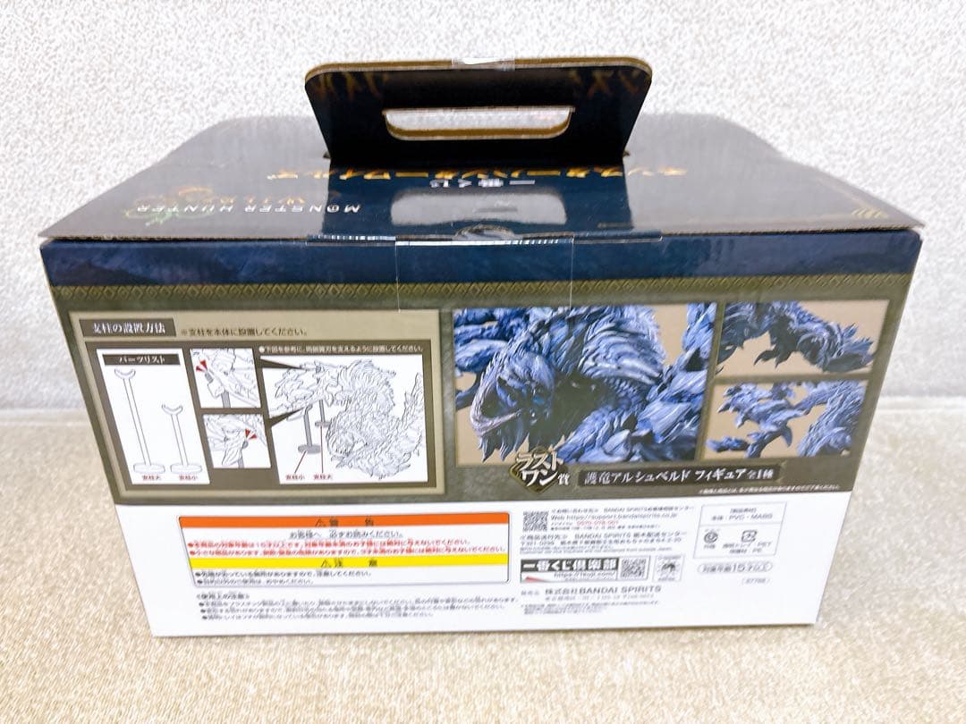 一番くじ モンハン モンスターハンターワイルズ ラストワン賞 護竜アルシュベルド