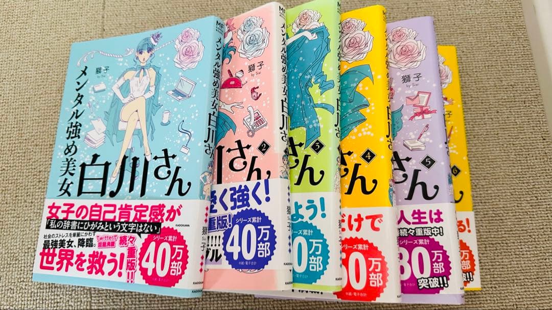 白川さん 全6巻セット