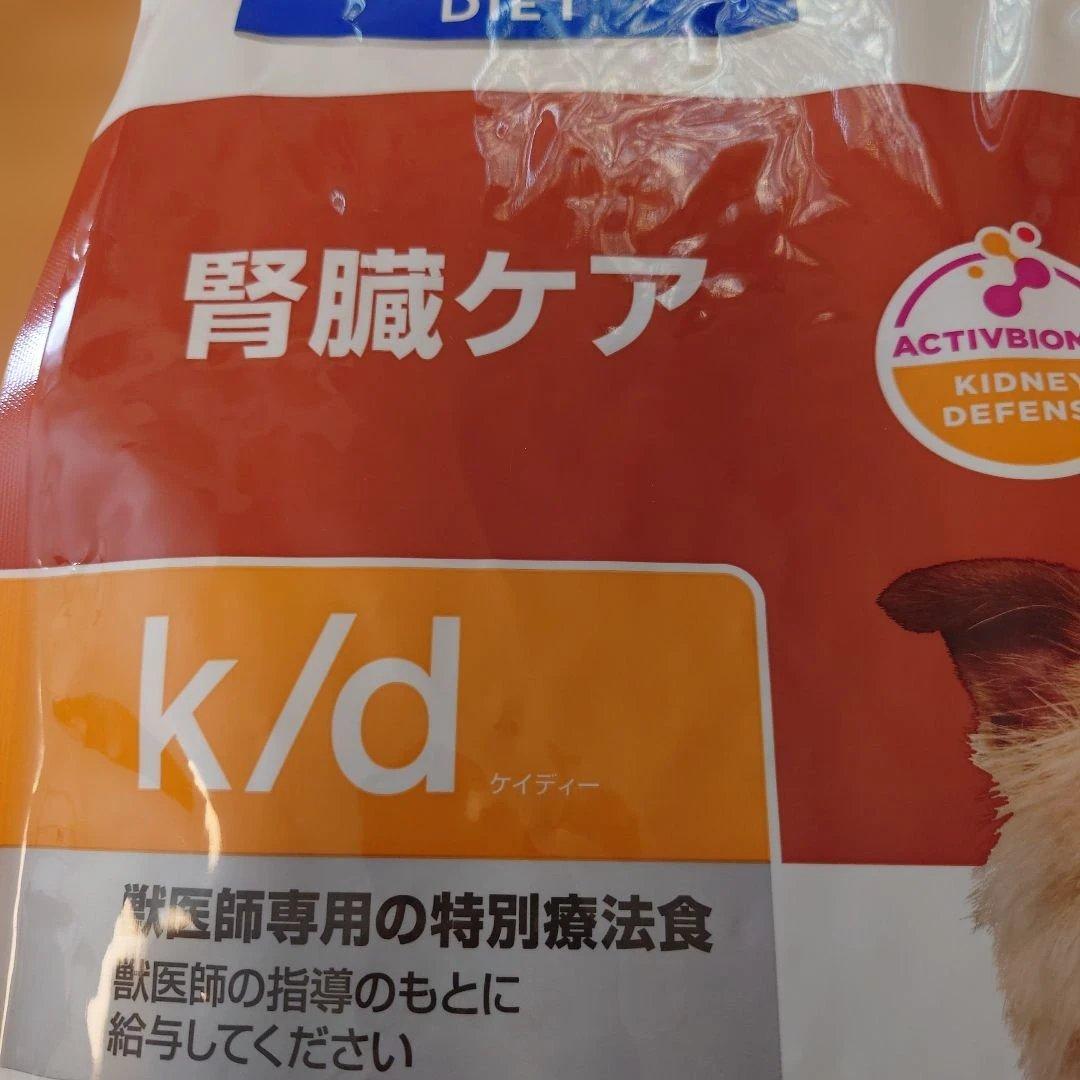 ヒルズ 療法食 犬用 k/d ケーディー 腎臓ケア ドライ 3kg