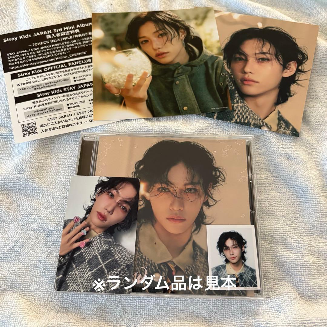straykids hollow FC盤 フィリックス