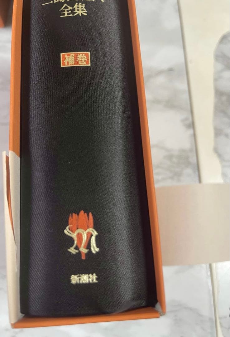 【月報ほぼ完備(一部欠有)】三島由紀夫全集 全44巻 新潮社/中古/送料込/