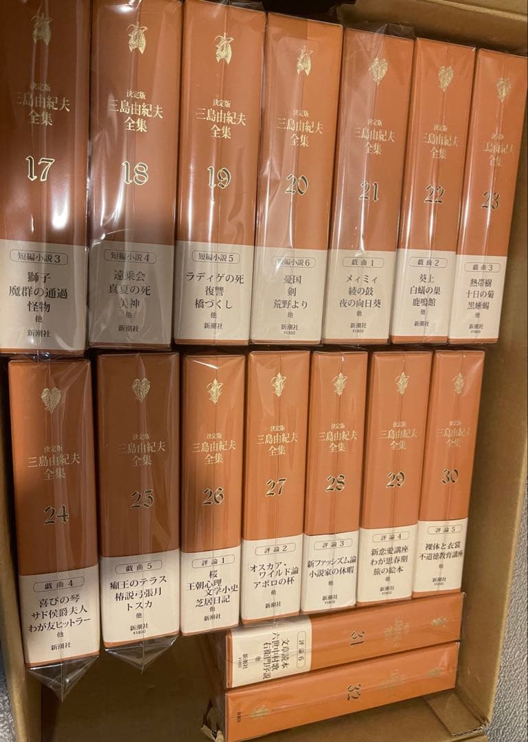 【月報ほぼ完備(一部欠有)】三島由紀夫全集 全44巻 新潮社/中古/送料込/