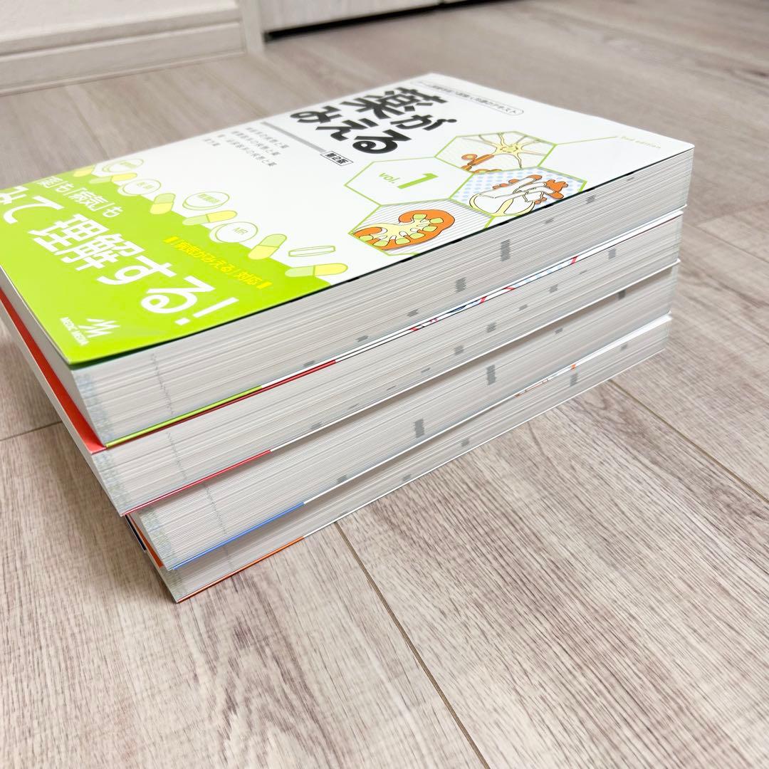薬がみえる　vol.1〜4 全巻セット