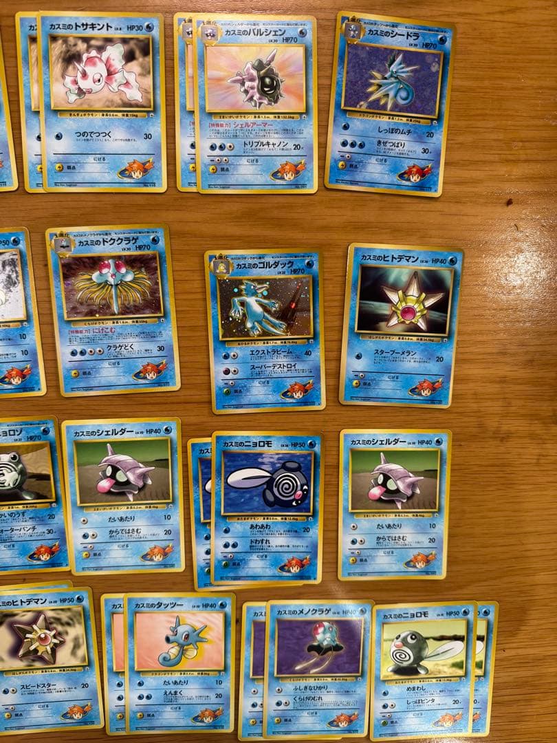カスミのシリーズ　まとめ売り　ポケモンカード　旧裏