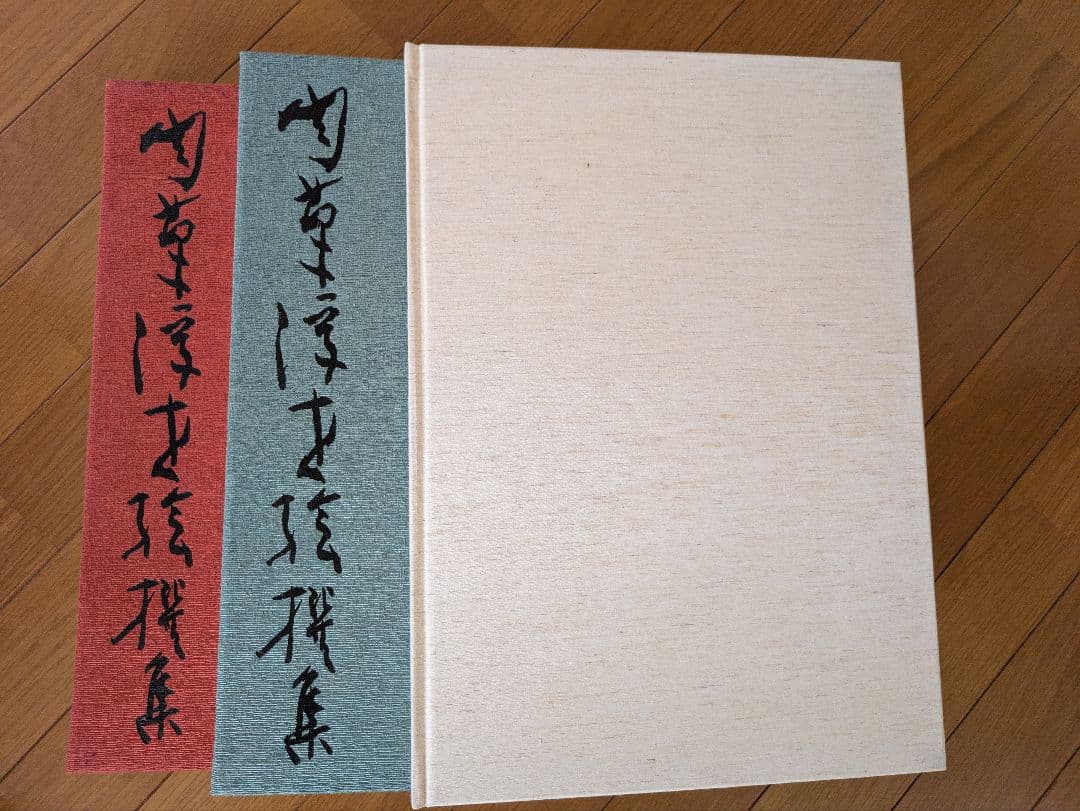 肉筆浮世絵選集・上下巻・解説3冊