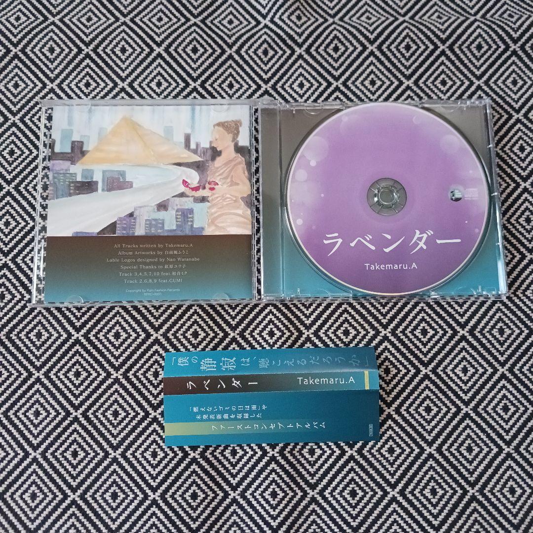 ラベンダー / Takemaru.A　ボカロ　ボーカロイド