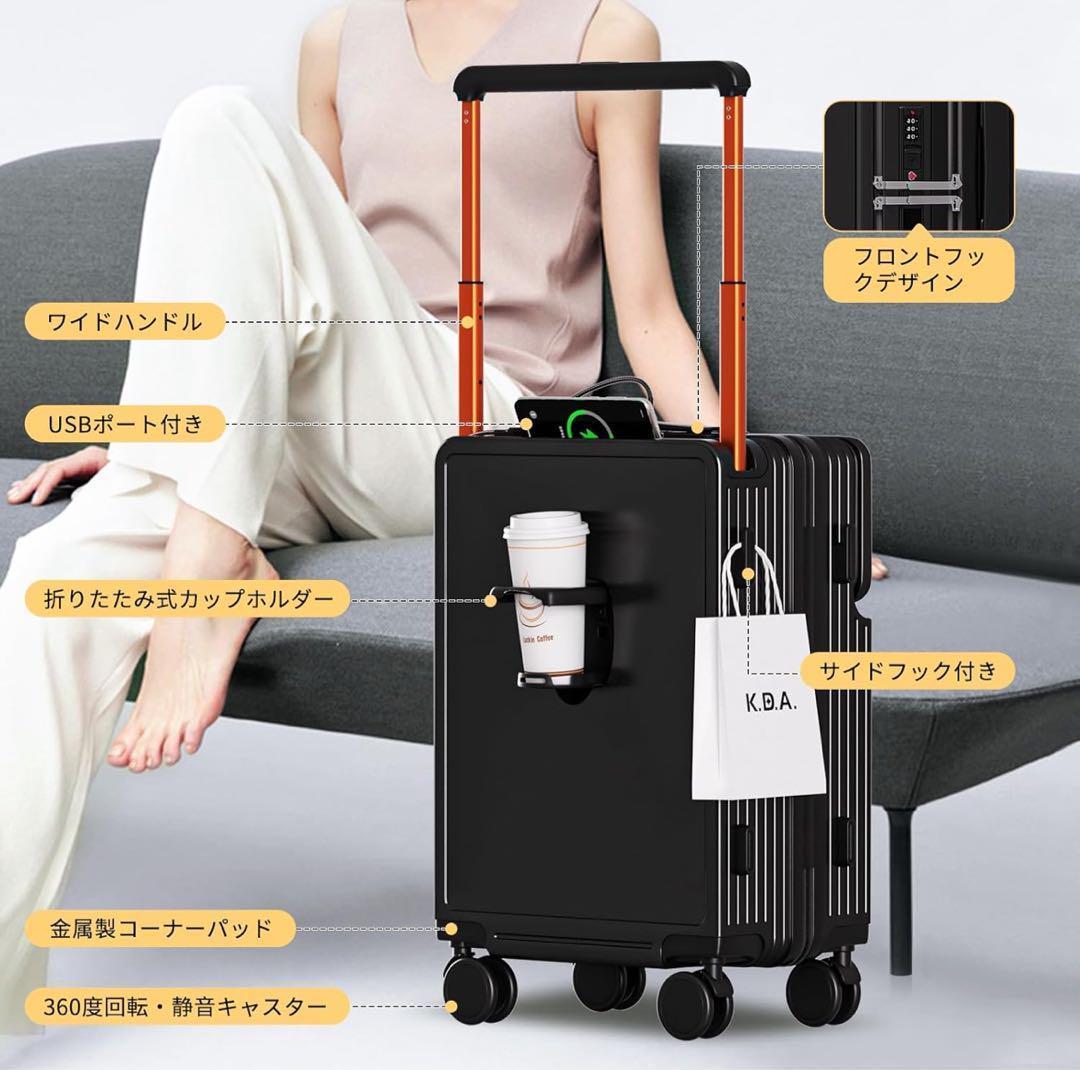 【大幅値下げ】大型スーツケース 大型 前開きUSB 軽量 カップホルダー静音　黒