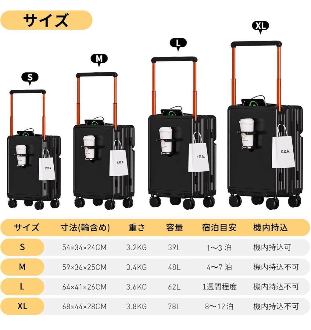 【大幅値下げ】大型スーツケース 大型 前開きUSB 軽量 カップホルダー静音　黒